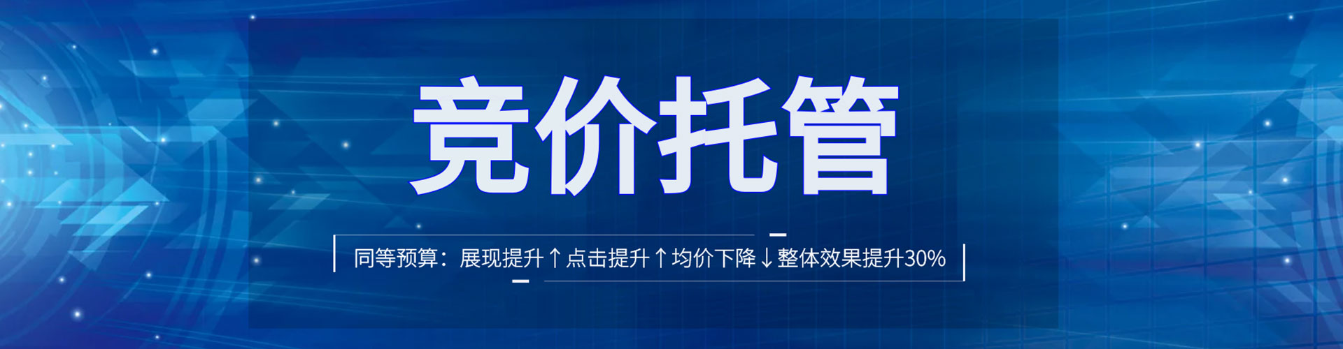 潮州百度竞价排名